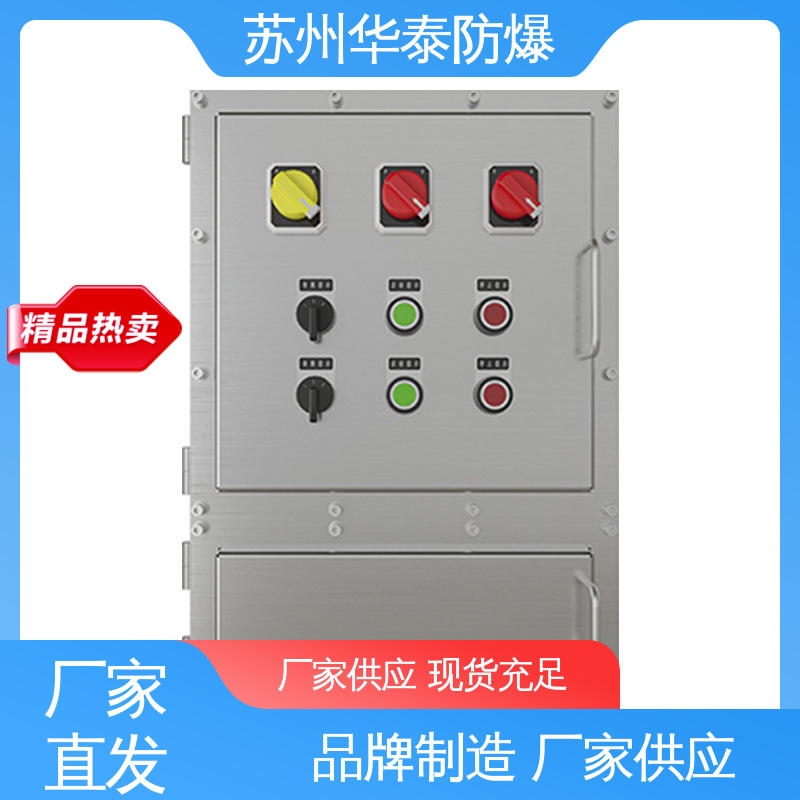 支持定制 现货速发 立式 传输稳定 照明箱 华泰电器