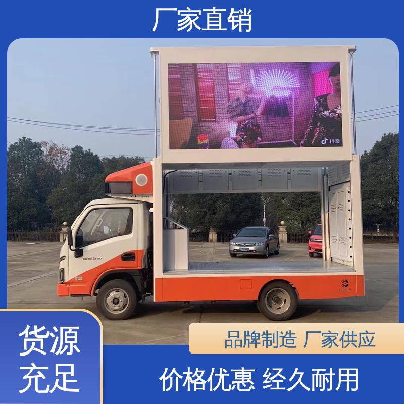 移动广告车 小型舞台车 画面清晰 全国可上户 收售