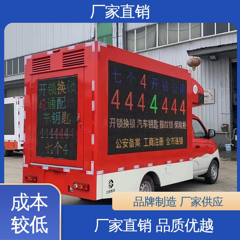 上期轻卡 上门回收 流动舞台车 多媒体宣传车 画面清晰