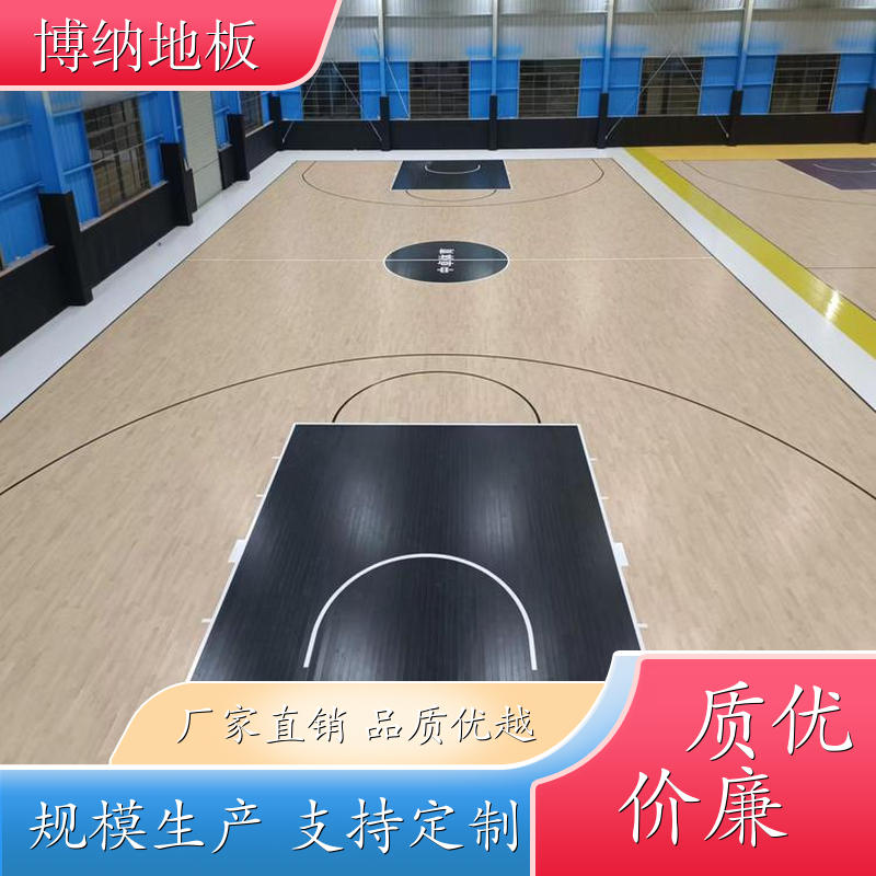 博纳 文化中心 耐磨防滑 榨木 体育型木地板 清洁维修