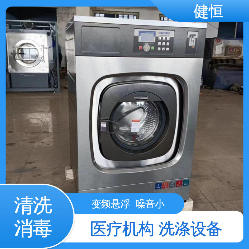 健恒 1000L 布草地巾洗涤消毒机 操作便捷 节能高效 源头工厂 支持定制