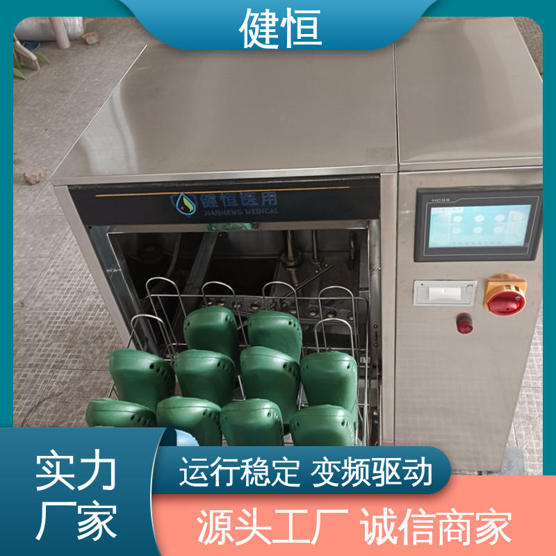 健恒 洗脱机 全自动手术鞋消毒机 操作简单 规格齐全 厂家供应 多年经验