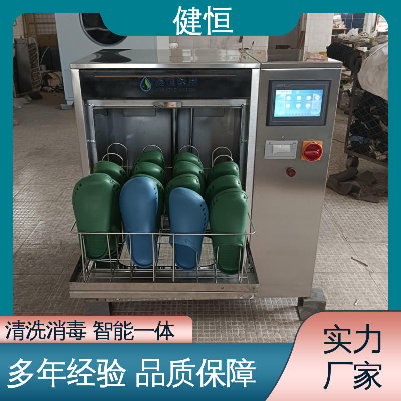 健恒 洗脱机 手术鞋子消毒一体机 悬浮式避震结构 厂家供应 多年经验