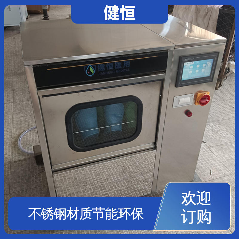 健恒 医院 医用鞋清洗消毒机 快速洗涤 悬浮减震 免费提供 配置方案