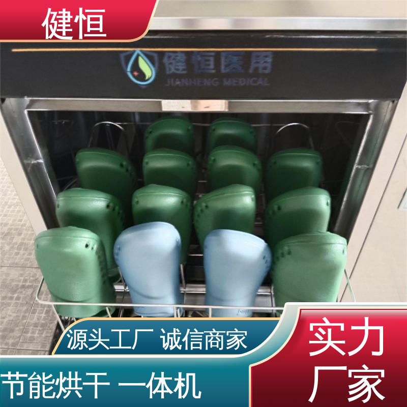 健恒 洗脱机 手术室拖鞋消毒机 操作简单 规格齐全 专业生产厂家
