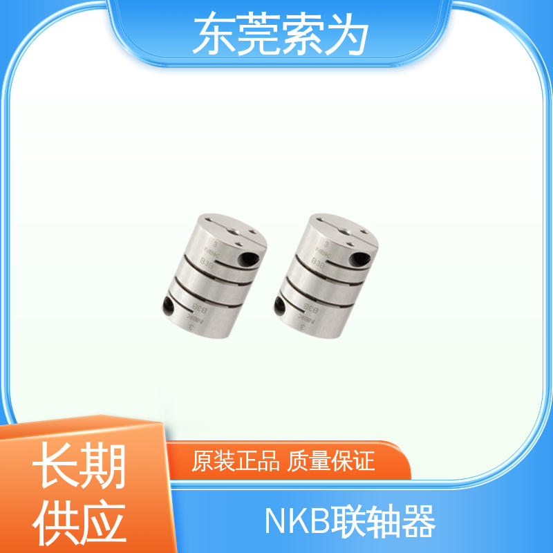 日本锅屋连轴器 XHW-C系列联轴器 伺服电机用 标准品可定制