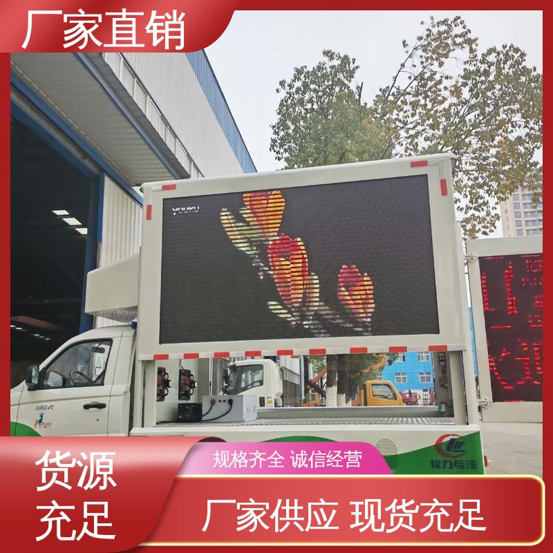 P4P5彩屏可选 放映演出车 全国可上户 上期轻卡
