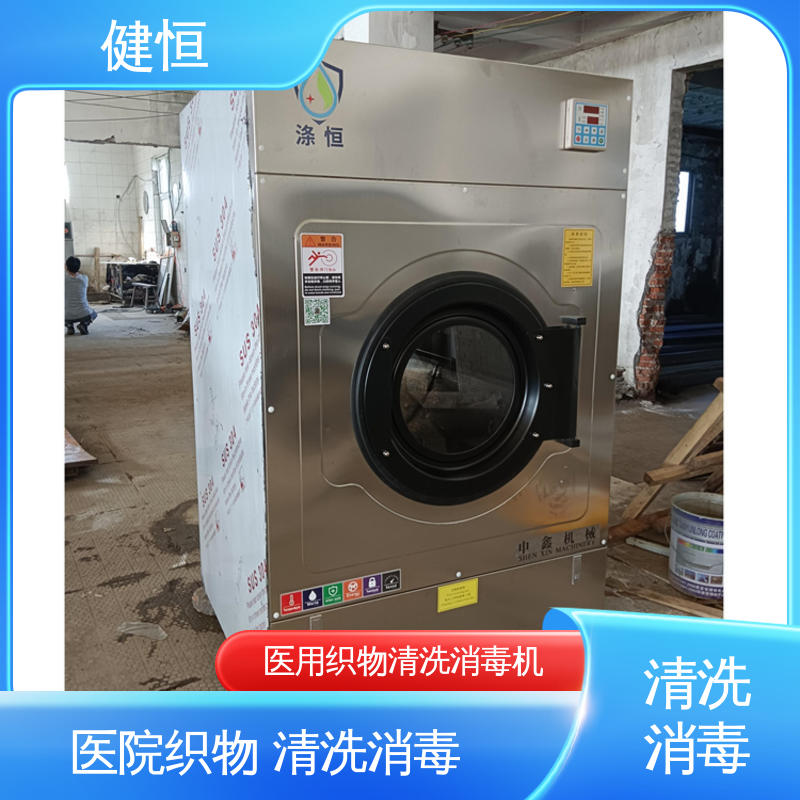 健恒 洗脱机 抹布拖把清洗消毒机 悬浮式避震结构 源头工厂 支持定制