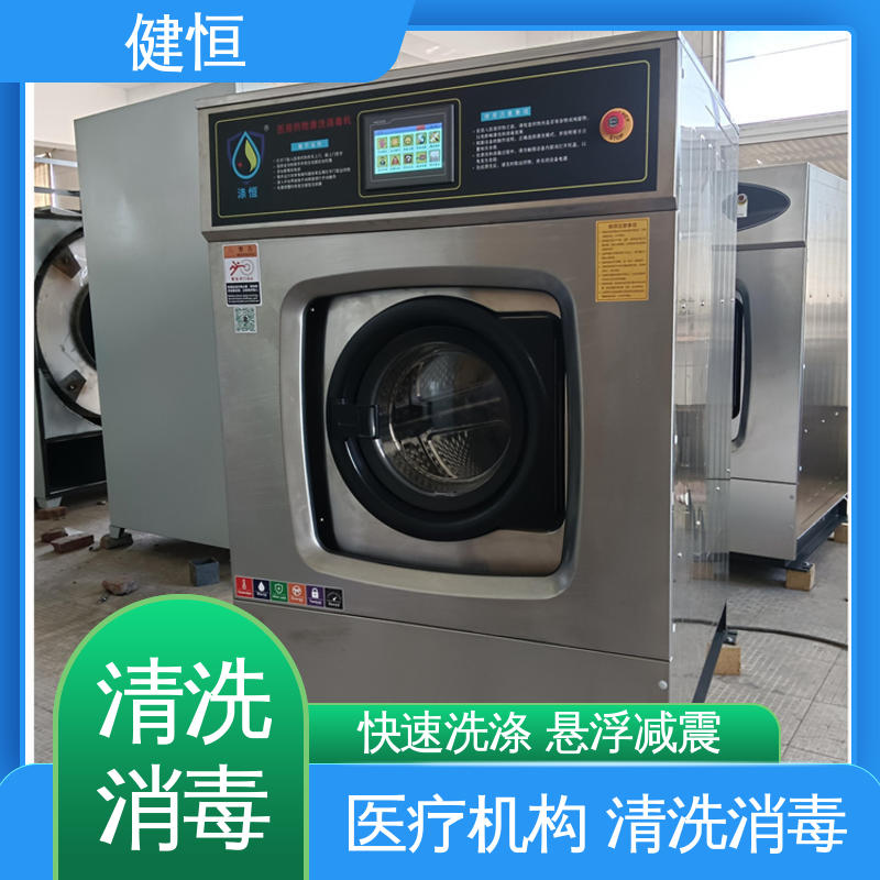 健恒 1000L 全自动洗衣机 悬浮式避震结构 源头工厂 支持定制