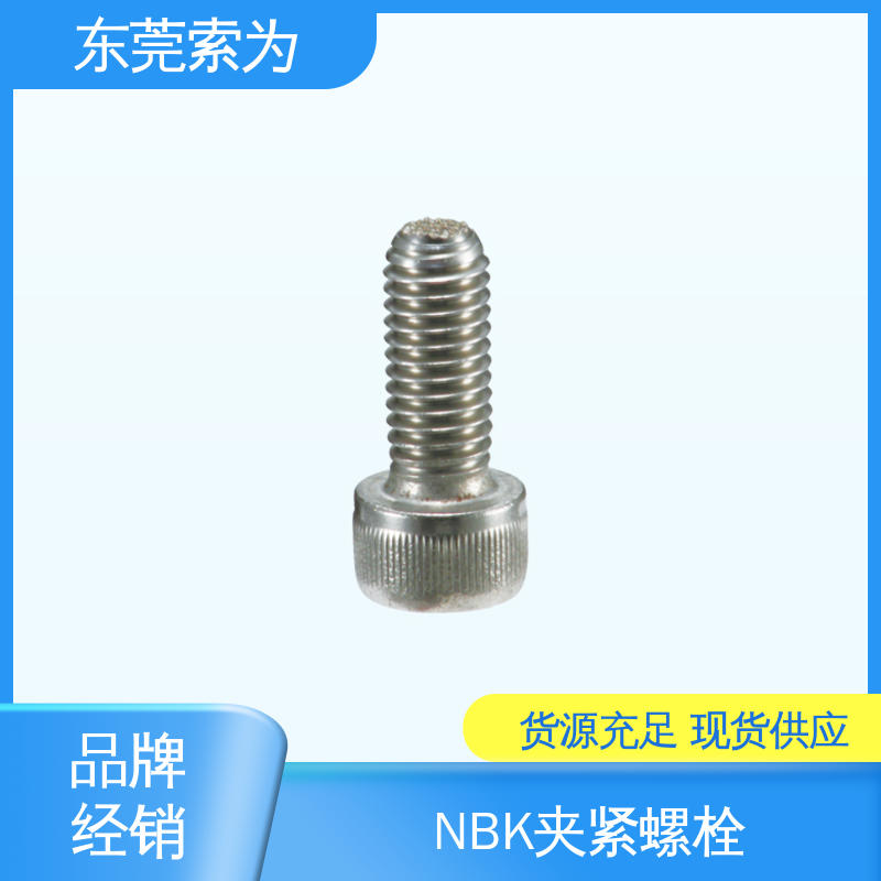 索为供应 日本锅屋 NBK夹紧螺栓 通用设备制造用 带防反转结构