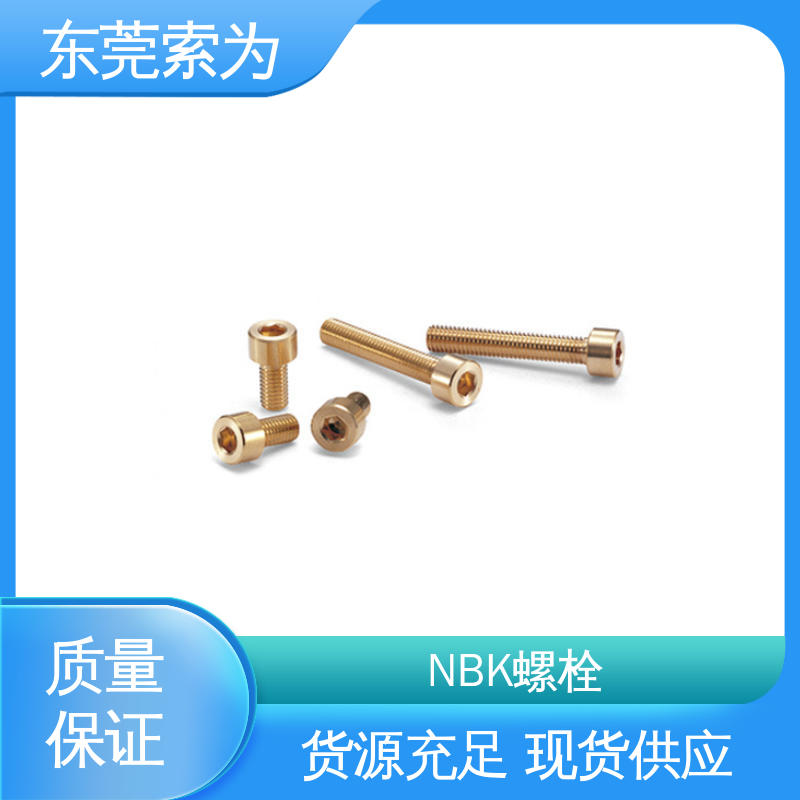 日本NBK SNSP 磷青铜内六角圆柱头螺栓 螺丝钉 正品保障