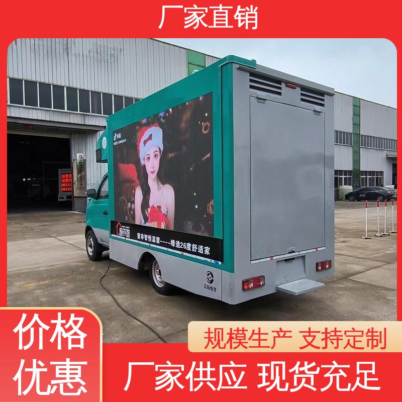 收售 可根据需要定制 传媒车 高清户外显示屏 移动媒体宣传车