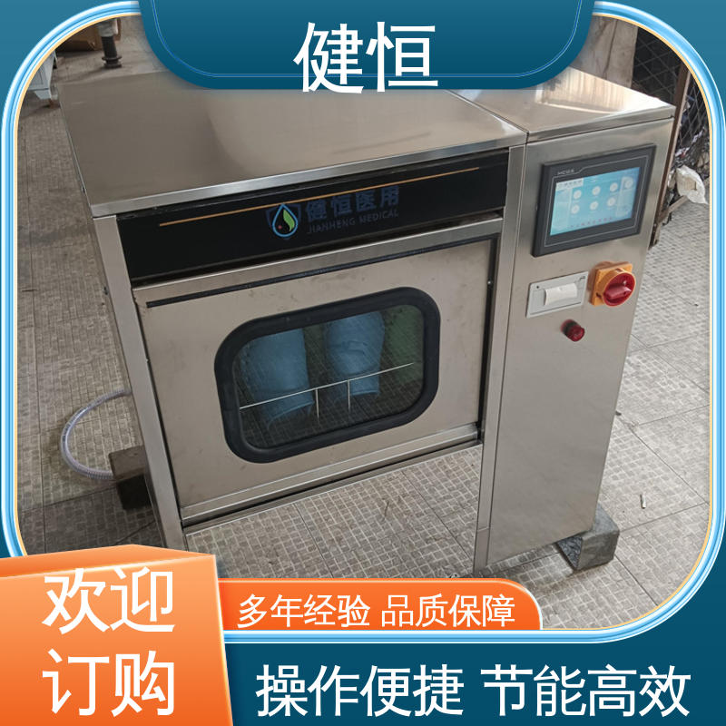 健恒 洗脱机 手术室洗鞋机 悬浮式避震结构 免费提供 配置方案