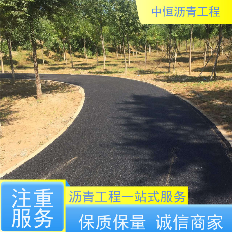 中恒 小区路面改造 沥青修复 道路翻新 施工简便 款式齐全