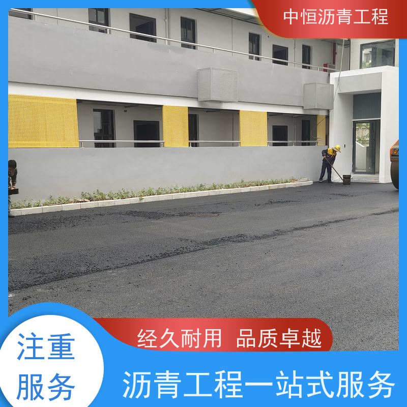 中恒 小区路面改造 沥青铺设服务 道路修建 施工简便 款式齐全