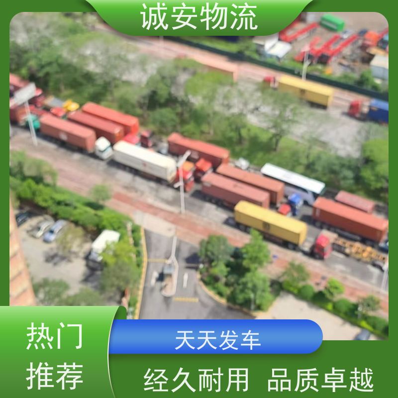 诚安物流保税仓一日游申报陆运送货到门随时发车