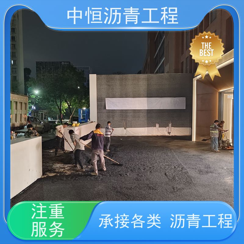 中恒 小区路面改造 沥青路 面施工 地面铺装 抗压耐高温