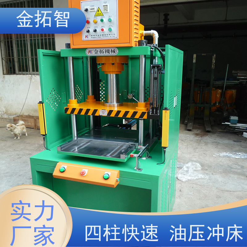 泰 州四柱快速液压机 加工力大 拥有方便的操作空间