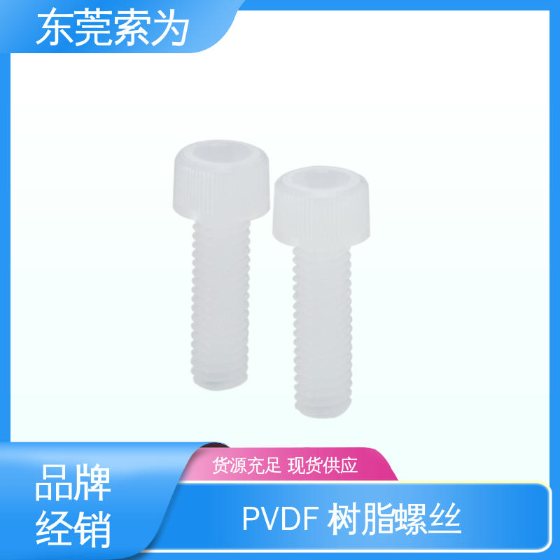 日本NBK 塑料圆柱头螺栓 PVDF树脂螺丝 现货直供
