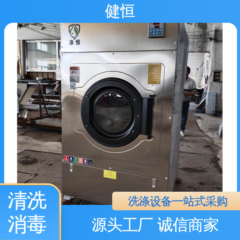 健恒 300L 地巾机清洗机 操作简单 规格齐全 源头工厂 支持定制
