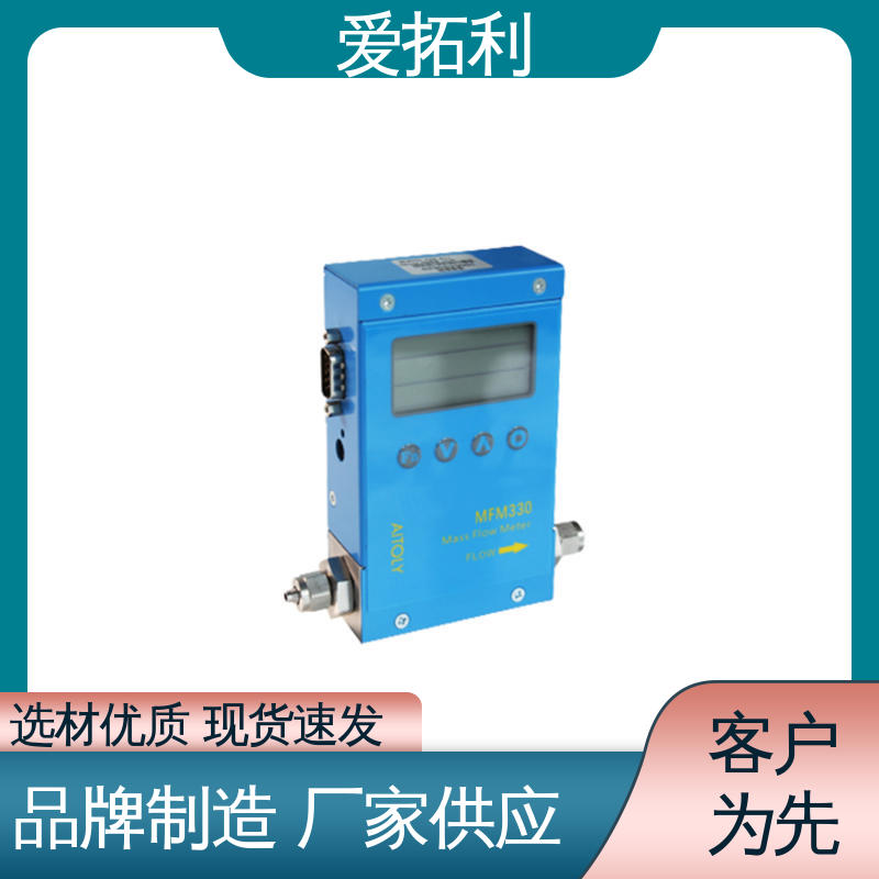 微小气体质量流量计 品质致胜 口碑好物 双向检测 结构紧密 爱拓利