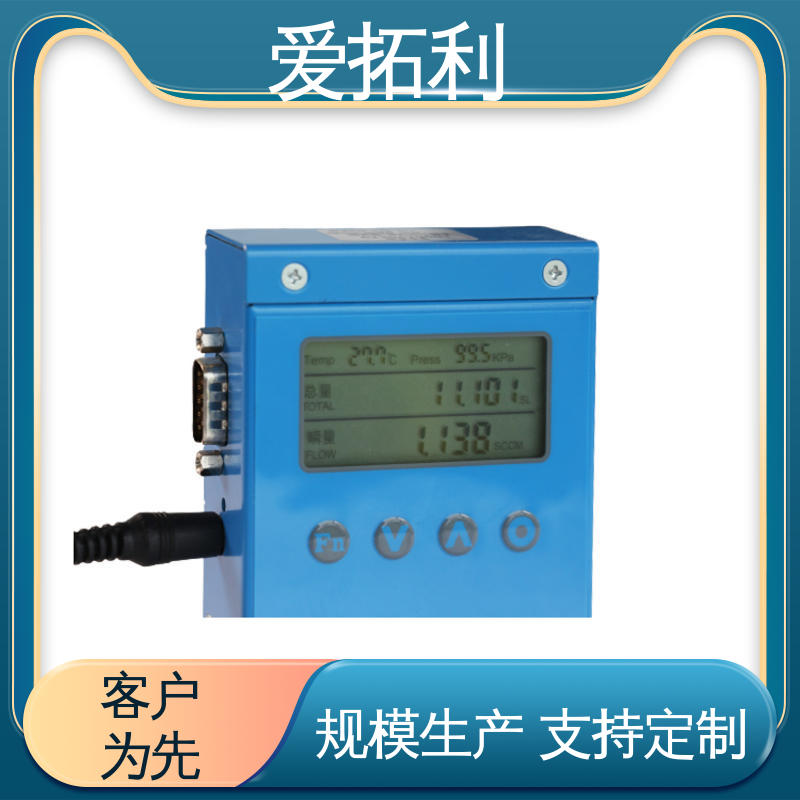 爱拓利 稳定精确 可测密度 品类齐全 规模生产 数显气体质量流量计