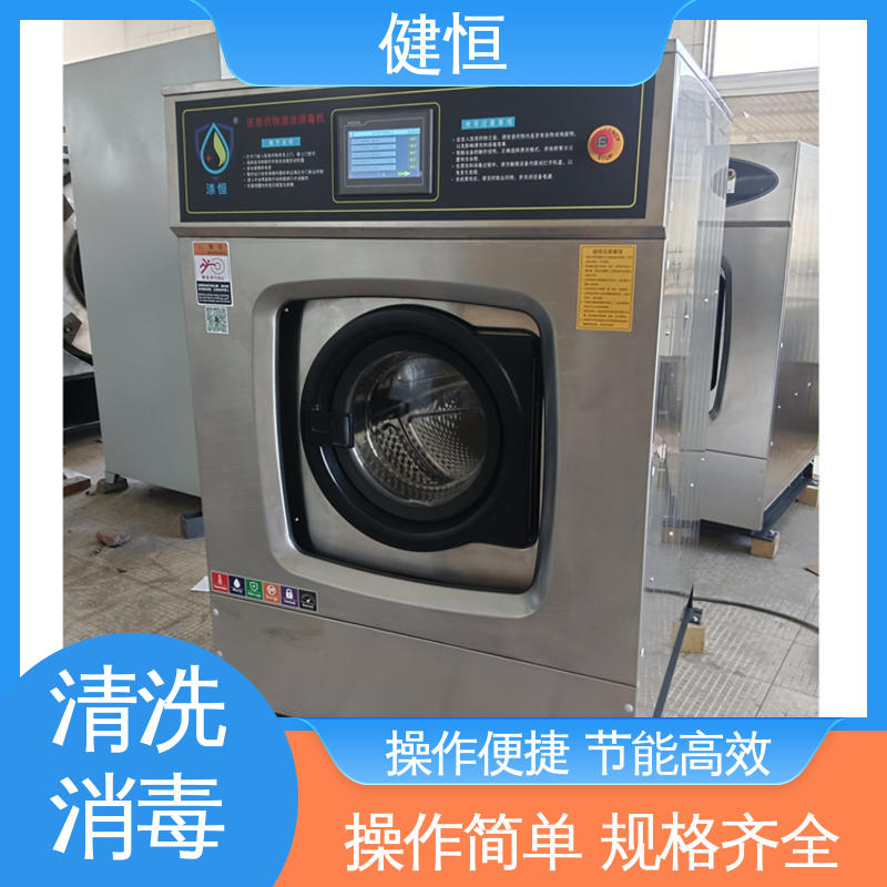 健恒 500L 热力型清洗消毒机 操作便捷 节能高效 源头工厂 支持定制