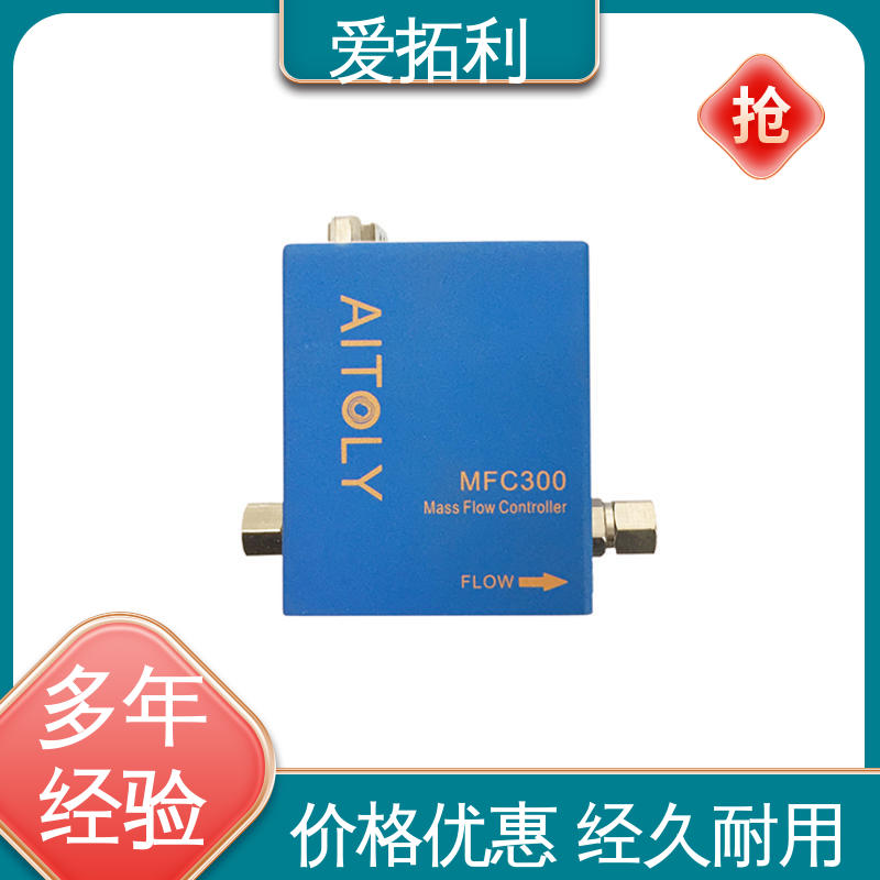 工艺高纯 可定制 气体流量控制器 发货迅速 匠心打造 爱拓利