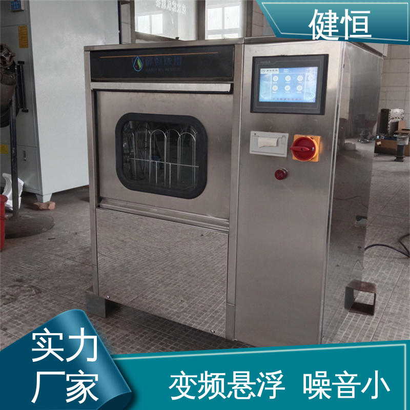 健恒 洗脱机 手术室拖鞋消毒机 悬浮式避震结构 洗涤设备一站式采购