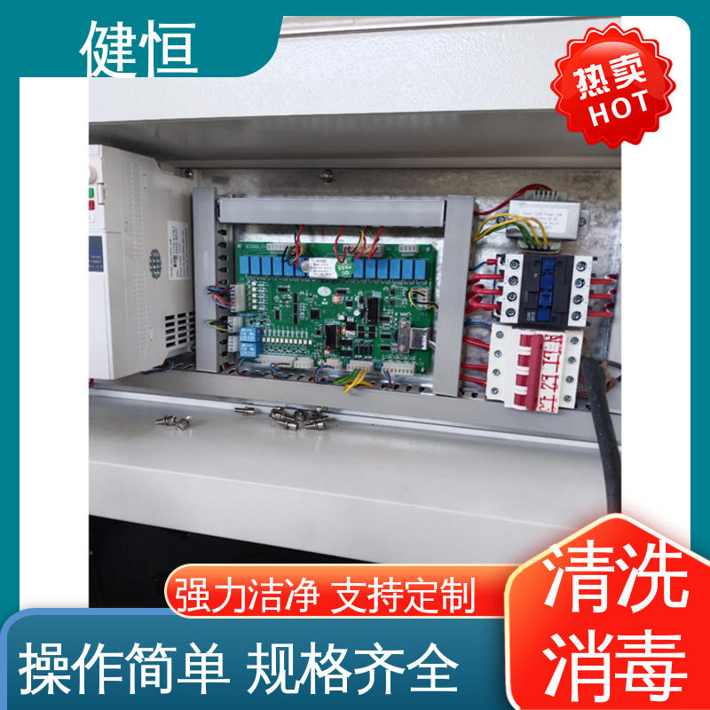 健恒 医院洗脱机 无菌服清洗机 操作便捷 节能高效 洗涤设备一站式采购
