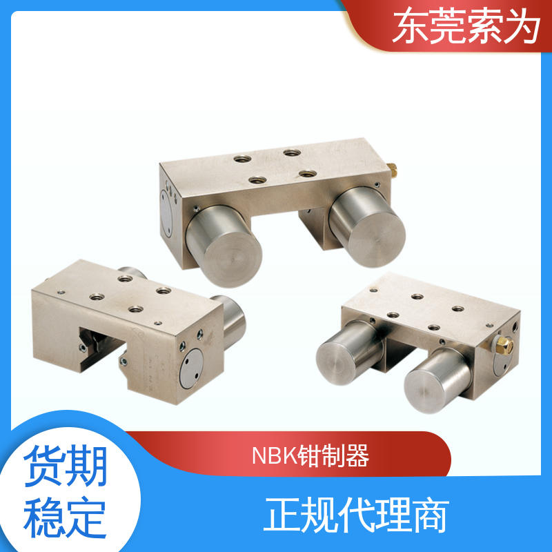 东 莞索为供应 日本锅屋钳制器 导 轨制动器 MKS-3501-A-04 现货直供
