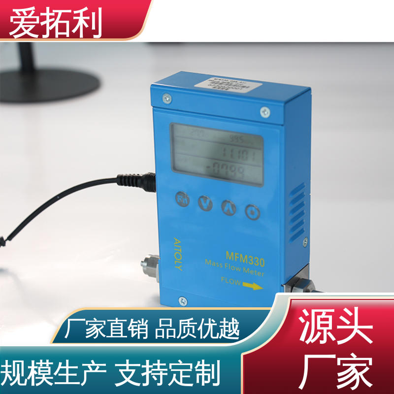 热式质量流量计 爱拓利 寿命长抗干扰 精心设计 匠心优选