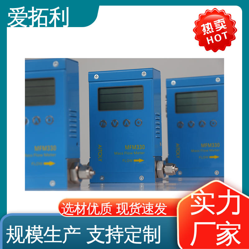 氧气流量计 不锈钢加固探头 发货迅速 匠心打造 爱拓利