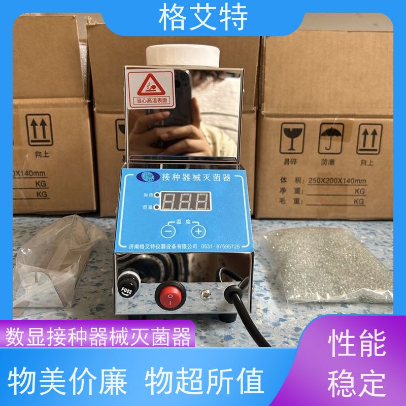 格艾特 JZ-2-T40 组培器械消毒器 节能安全 设计合理 智能化控制