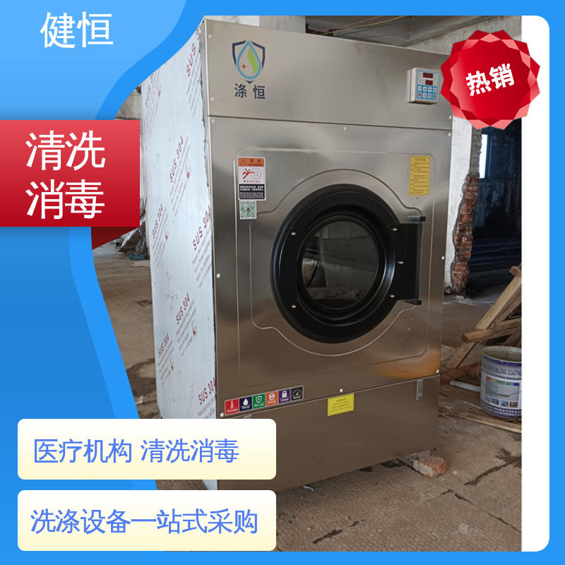 健恒 300L 抹布拖把洗消机 操作便捷 节能高效 源头工厂 支持定制