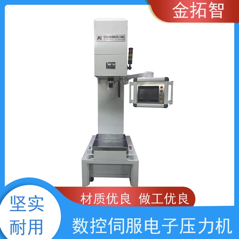 衢 州门型伺服电子压力机 远程设备管理 设有紧急按钮及寸动功能