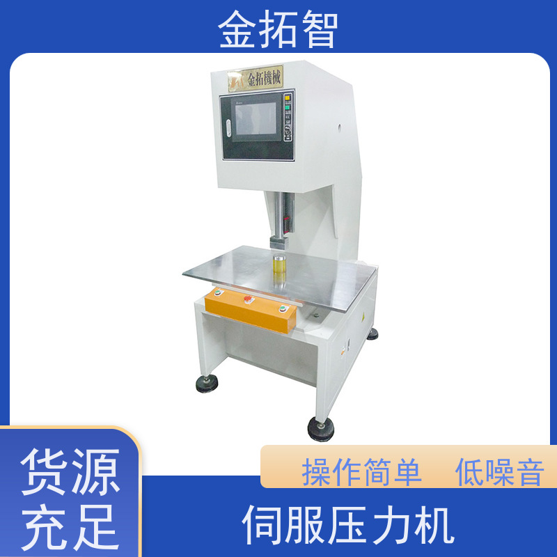 丽 水弓形伺服电子压装机 采用内置式快速缸 适用范围广