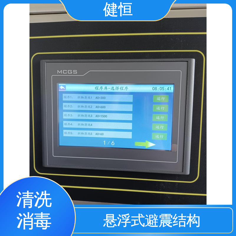 健恒 200L 全自动洗衣机 不锈钢材质 节能环保 源头工厂 支持定制