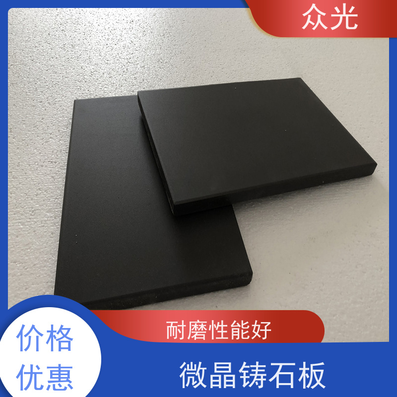 众光 铸石板抗冲击 压延微晶板 超耐磨阻燃防静电 适用范围广