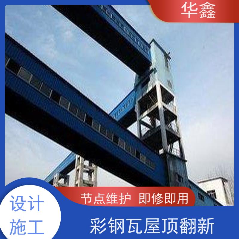 华鑫 彩钢瓦安装公司 提高建筑物使用功能 按需加工定制