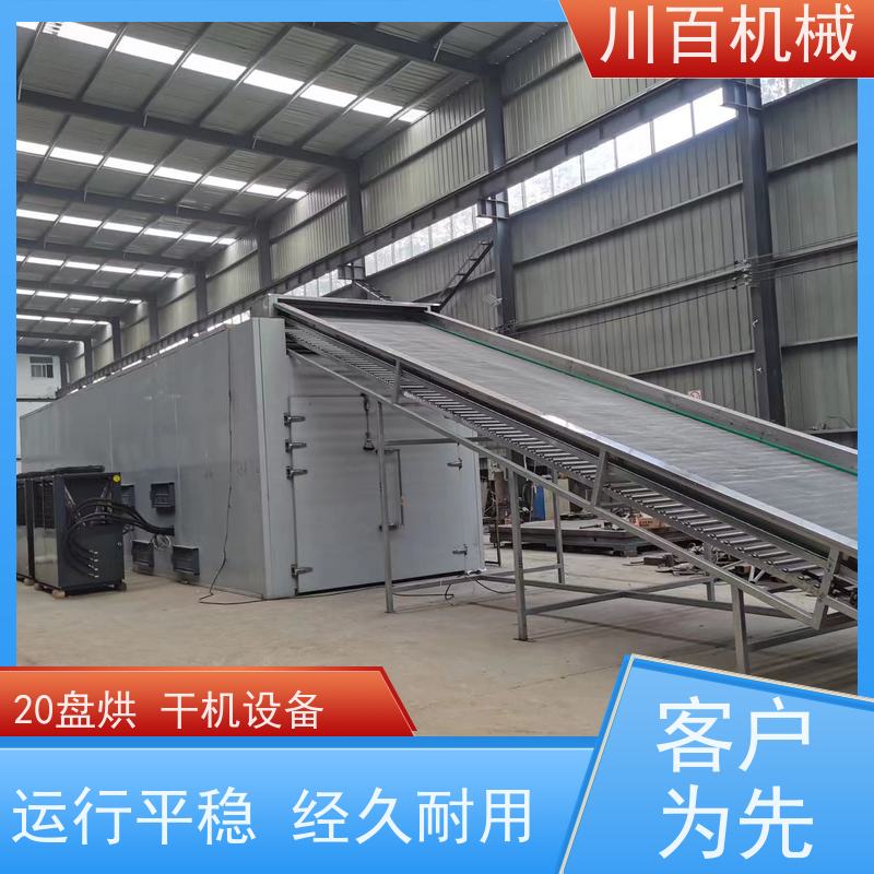 川百机械 农产品烘干机设备 干燥强度大 使用方便 适用广泛
