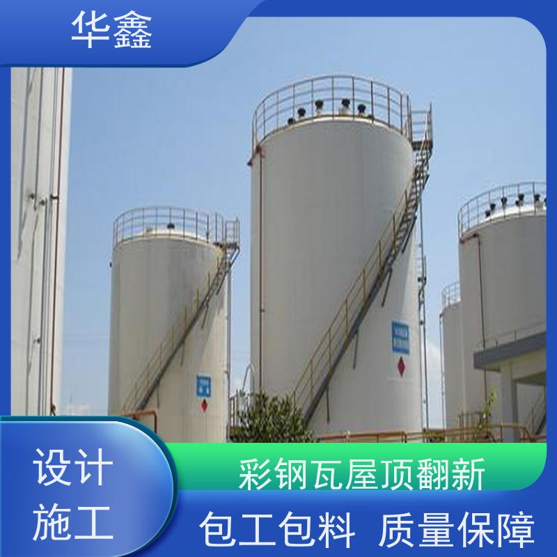 华鑫 彩钢瓦安装 钢结构刷漆防腐 专注质量 可放心选择