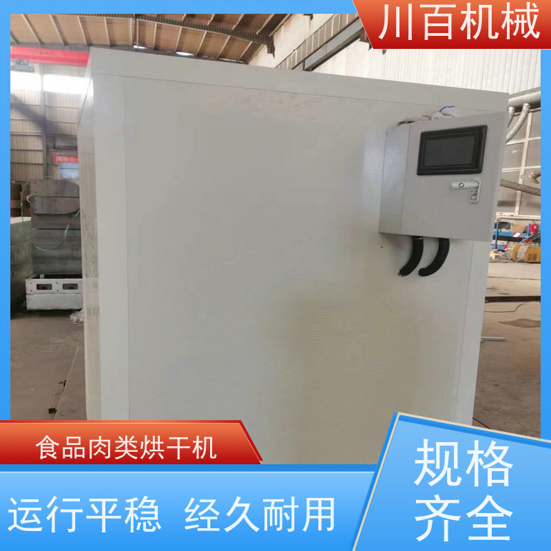 川百机械 空气能热泵烘干房 201/碳钢材质 支持加工定制