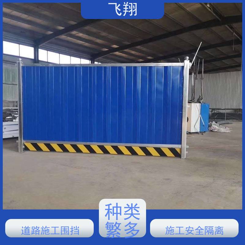 二手施工围挡批量出售 成色新 道路施工临时隔离围挡
