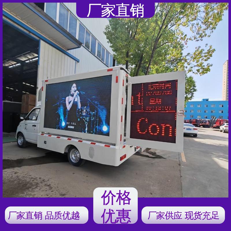 福特 高清户外显示屏 可根据需要定制 移动广告车