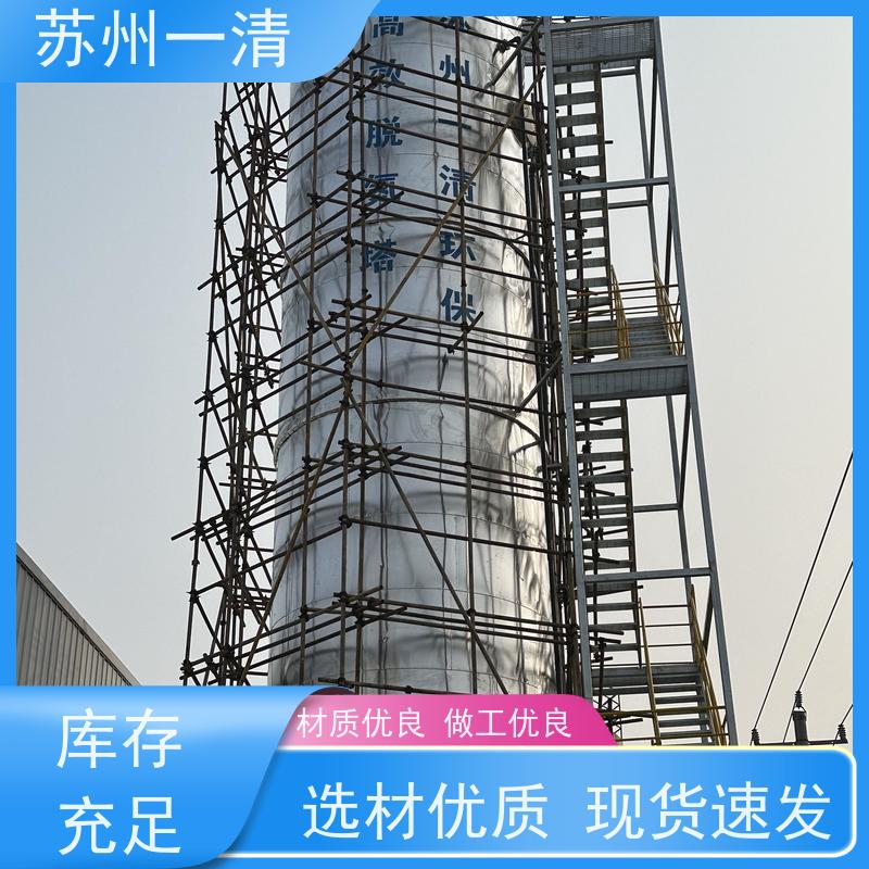 苏 州一清 去除总氮设备 用于化工废水 达标快 可安装调试