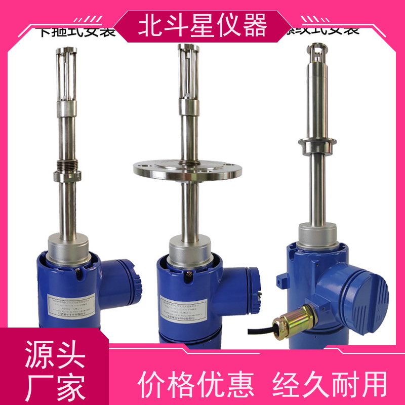 北斗星 防爆型 煤焦油水分浓度测试仪 30年品牌 质量保障