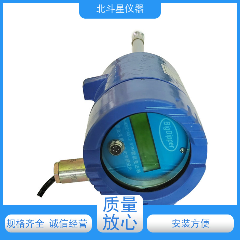 北斗星 防爆隔爆型 油中含水量的检测方法 24小时实时监测 精度高