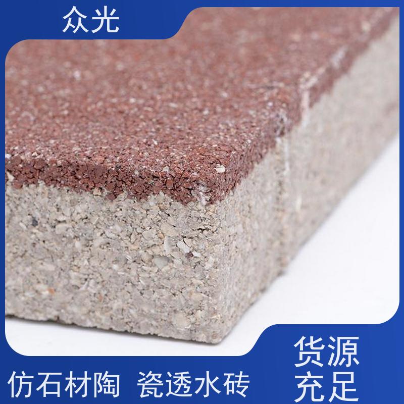 众光 人行道景区路面砖 陶瓷颗粒透水砖 装饰性强 防腐耐久 适用范围广