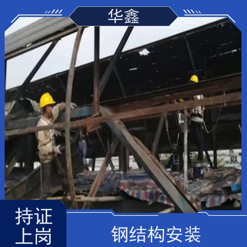 华鑫 钢结构刷油漆防腐 桥梁用高频焊接 全国业务承接